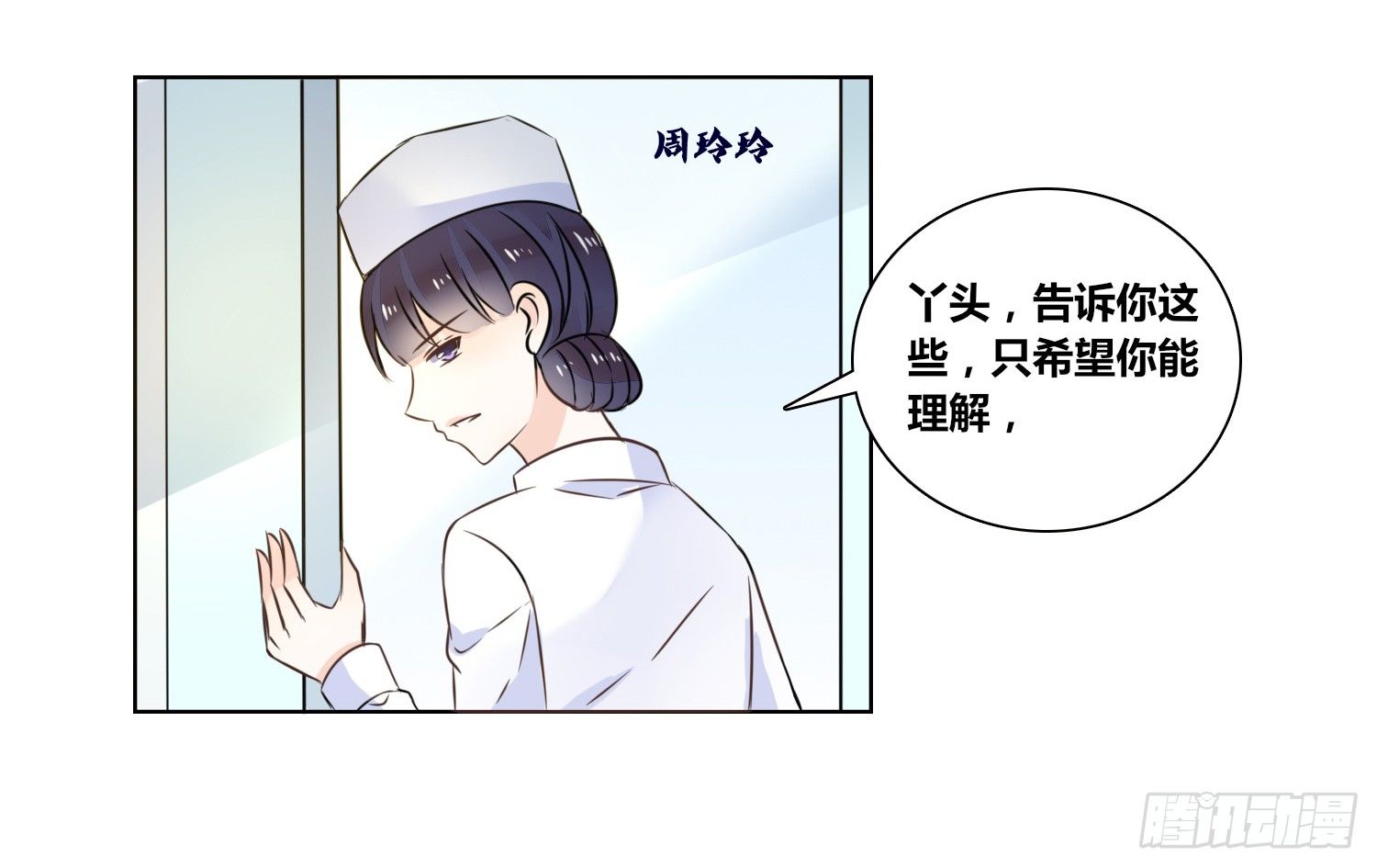 《公主的女王命》你为他哭 第13页