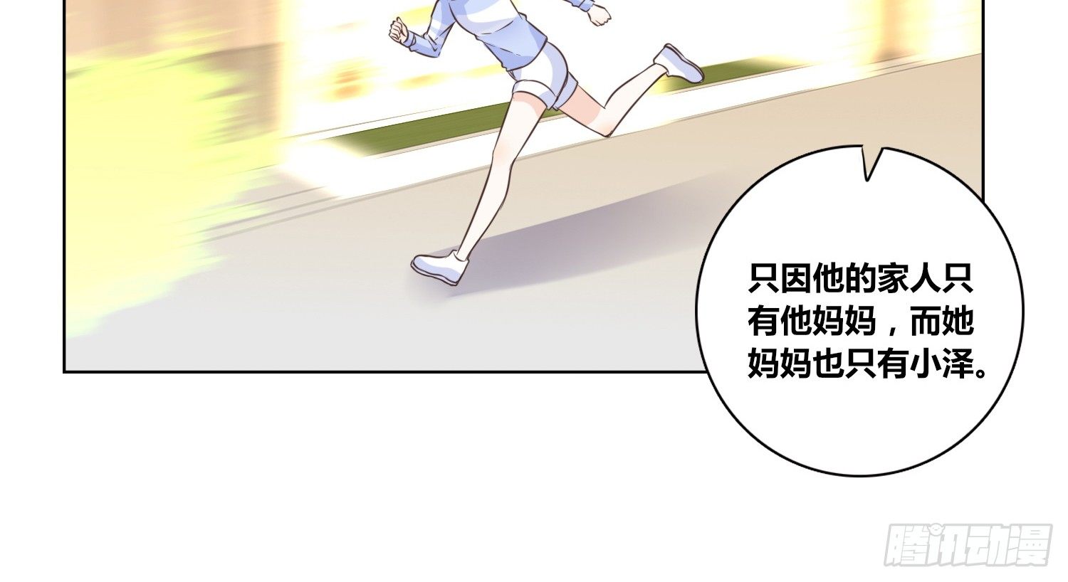 《公主的女王命》你为他哭 第15页
