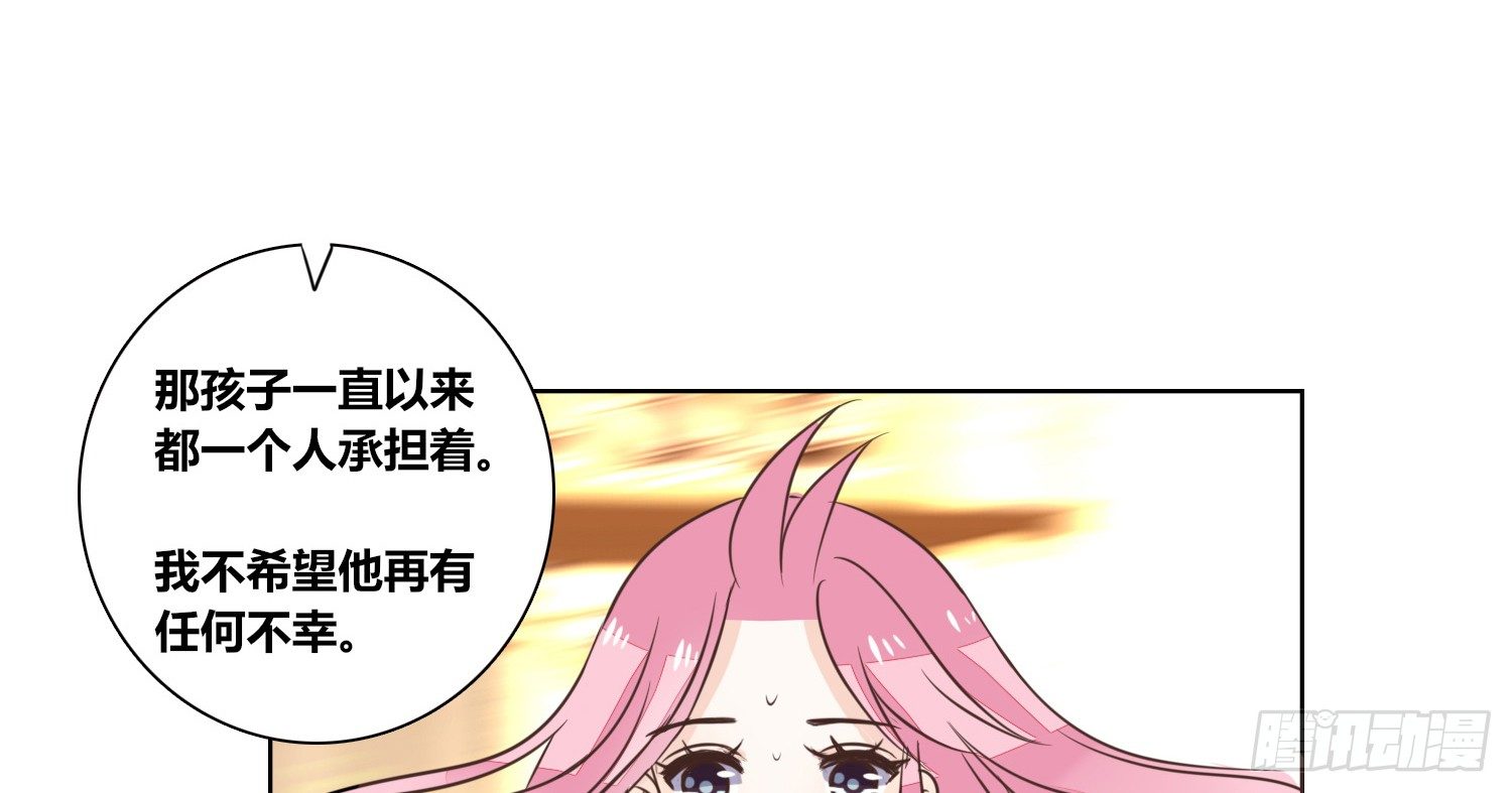 《公主的女王命》你为他哭 第16页