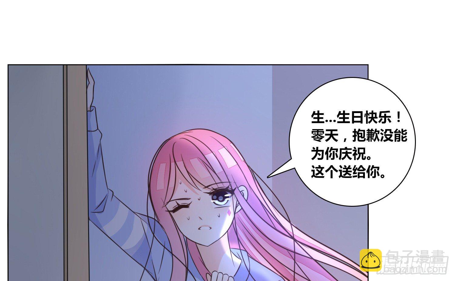 《公主的女王命》你为他哭 第23页