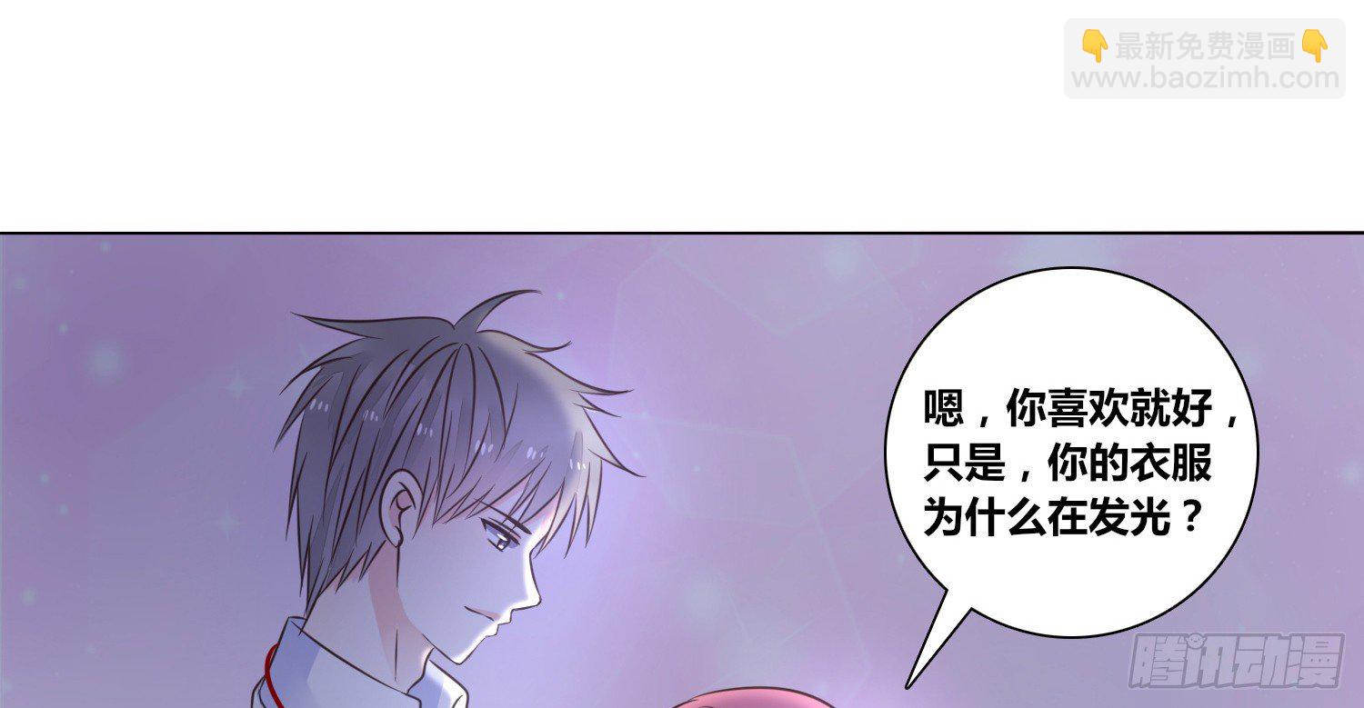 《公主的女王命》你为他哭 第30页