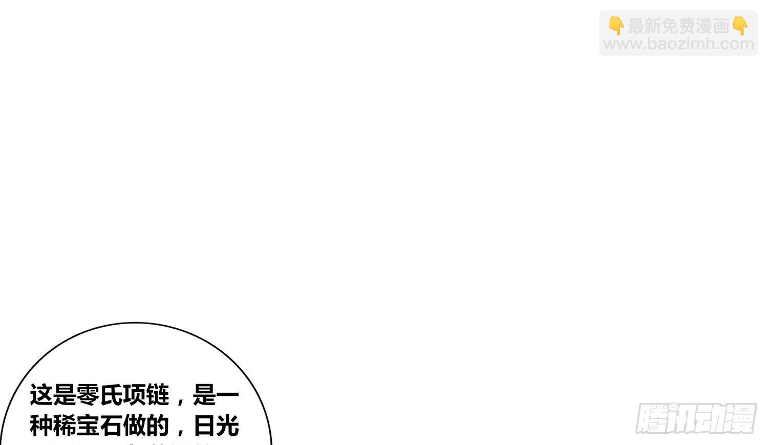 《公主的女王命》你为他哭 第32页