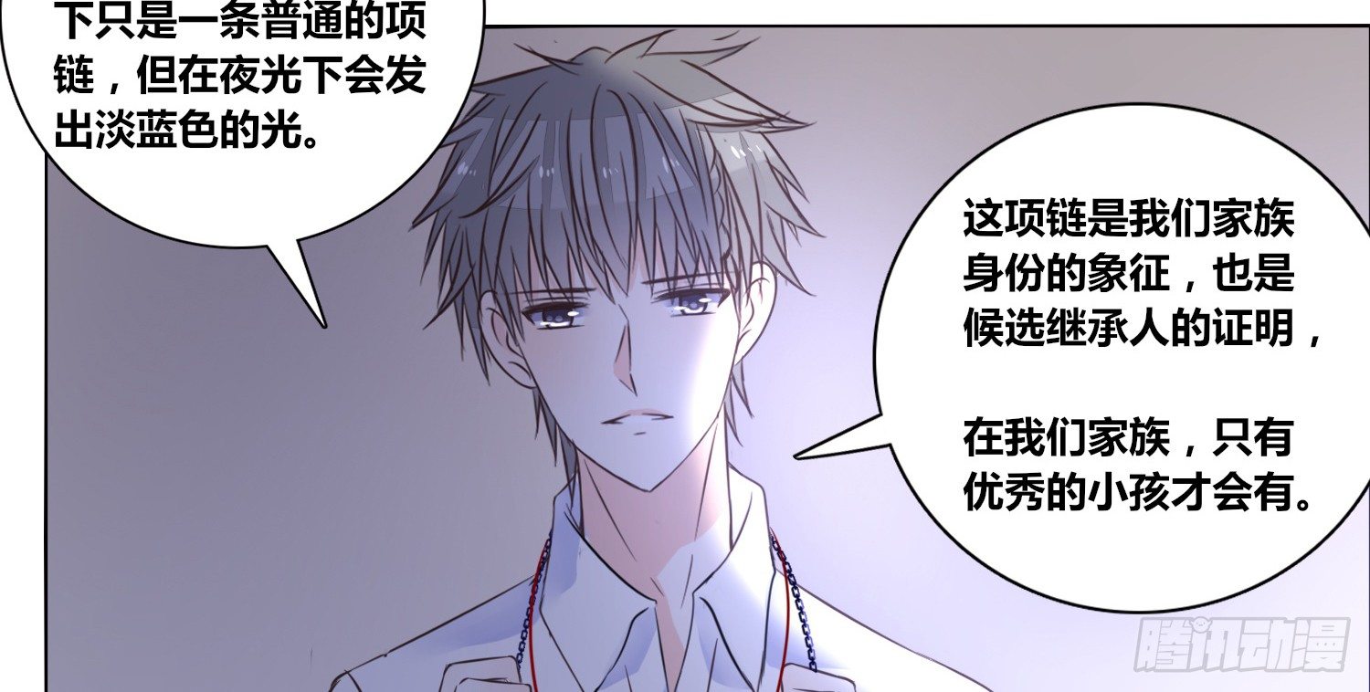 《公主的女王命》你为他哭 第33页