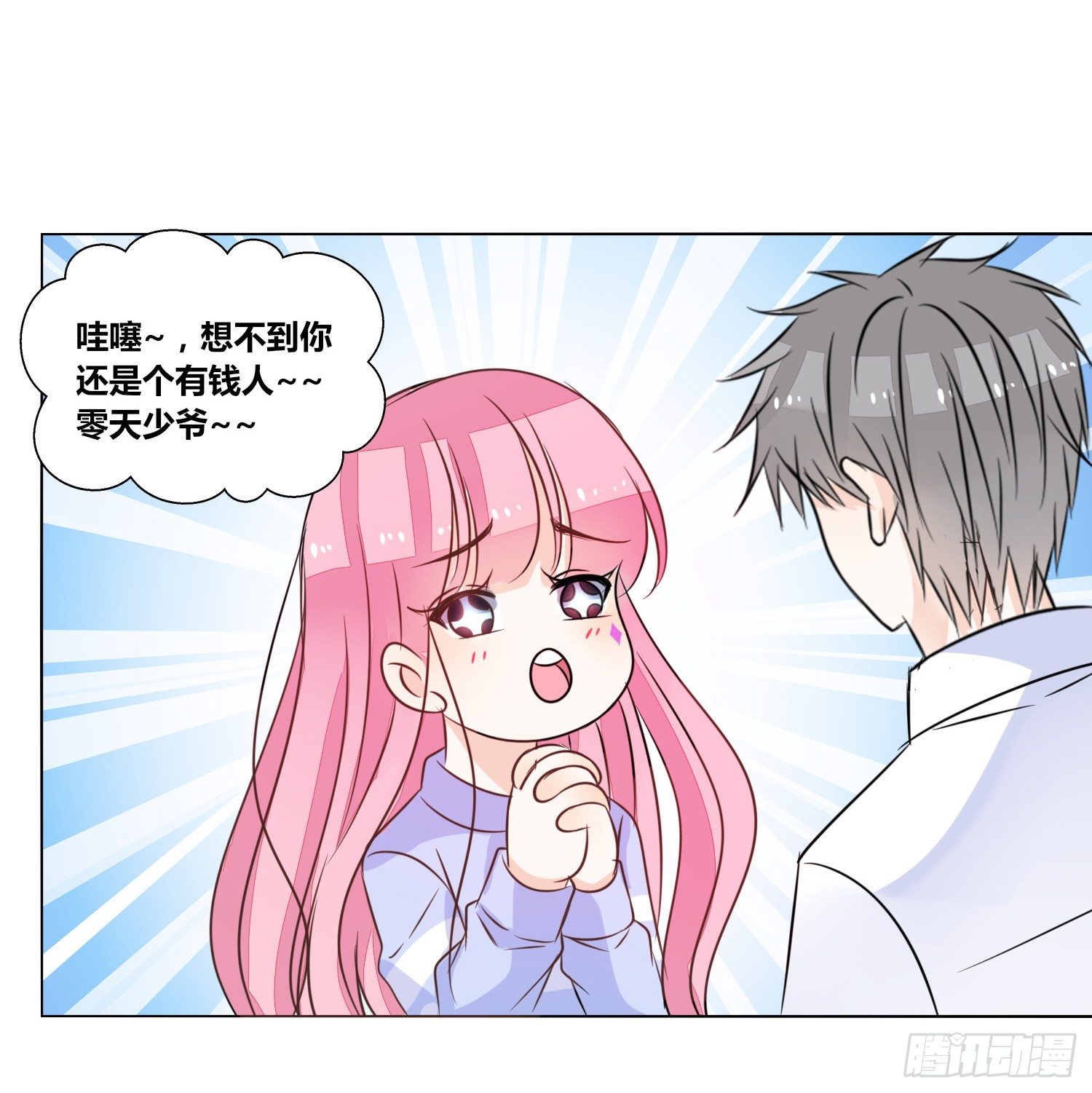 《公主的女王命》你为他哭 第36页