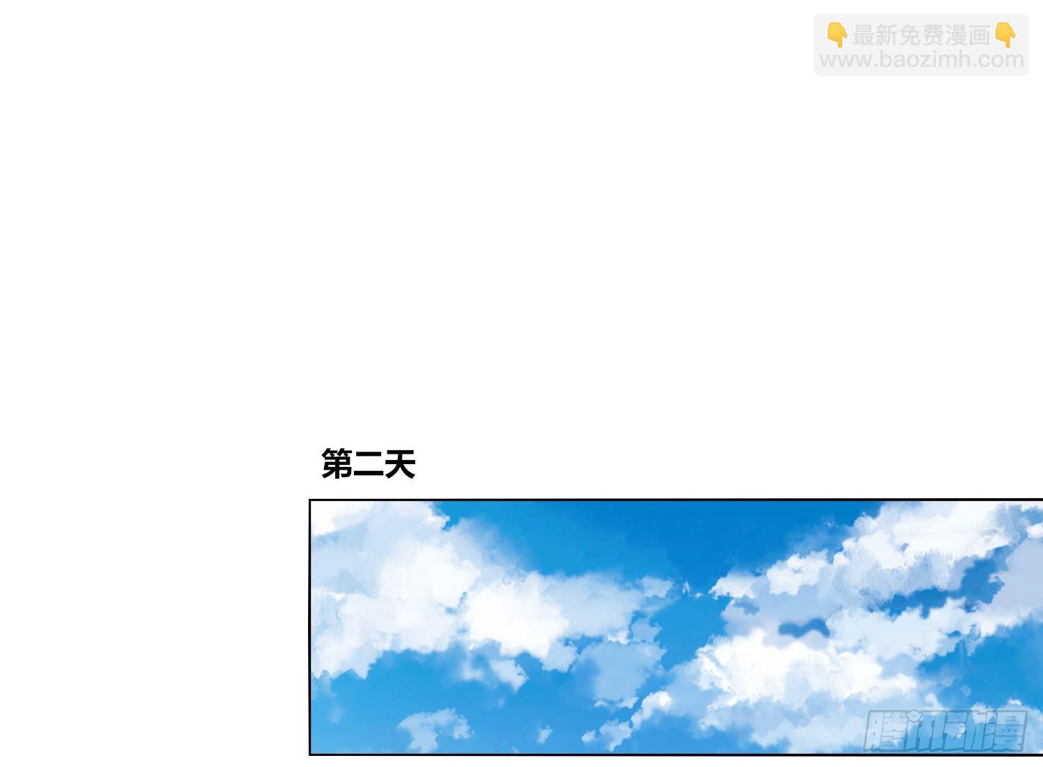 《公主的女王命》你为他哭 第39页