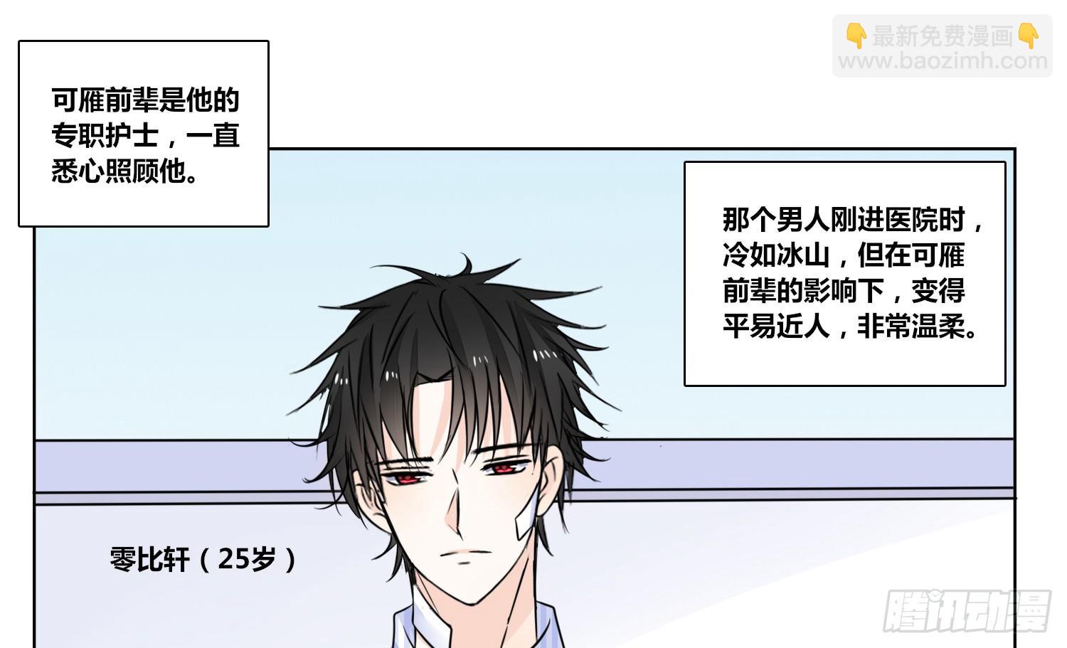 《公主的女王命》你为他哭 第3页