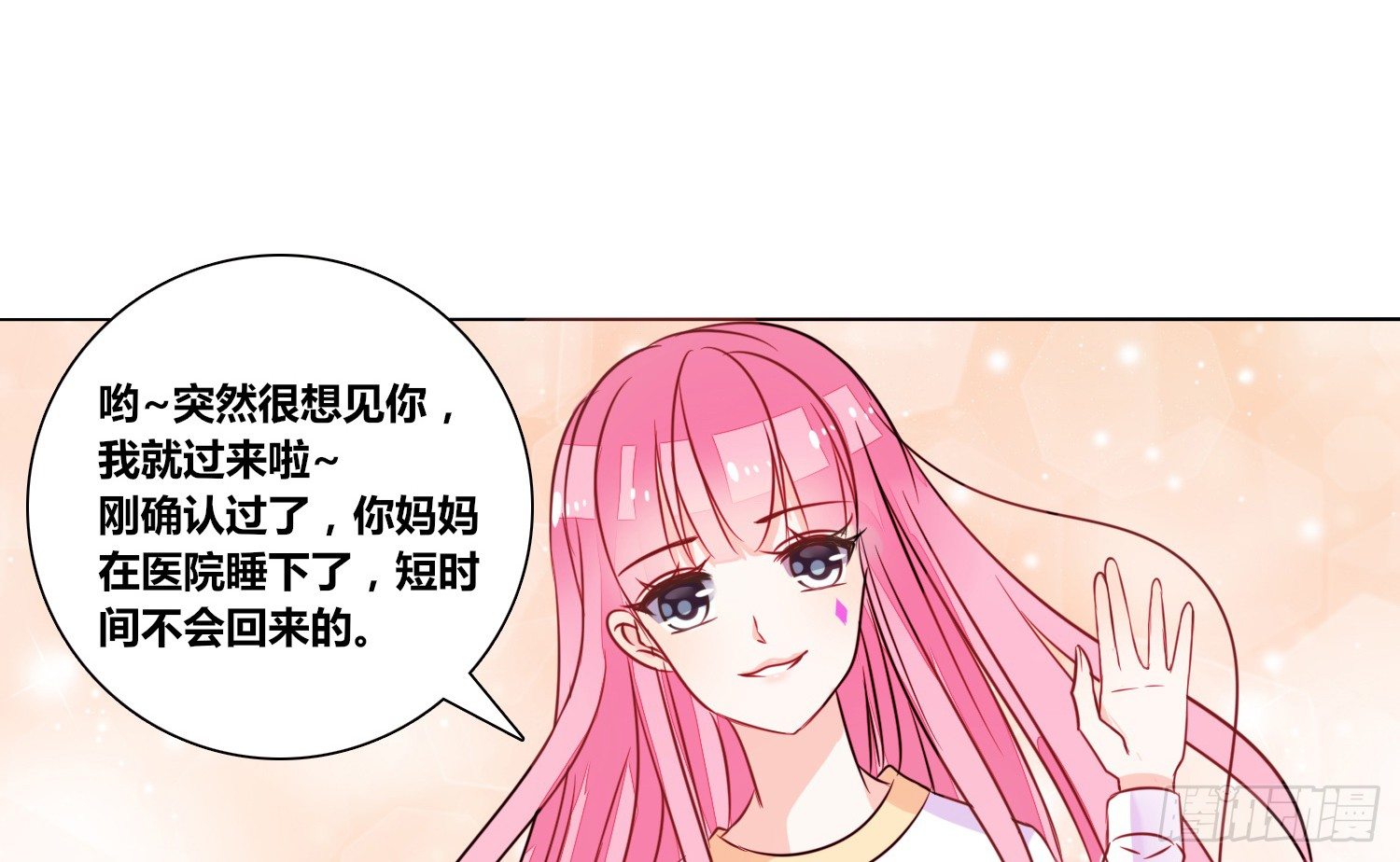 《公主的女王命》你为他哭 第45页