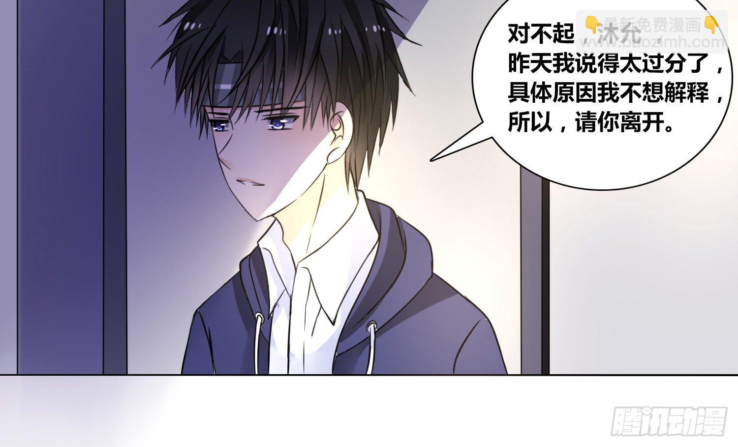 《公主的女王命》你为他哭 第48页