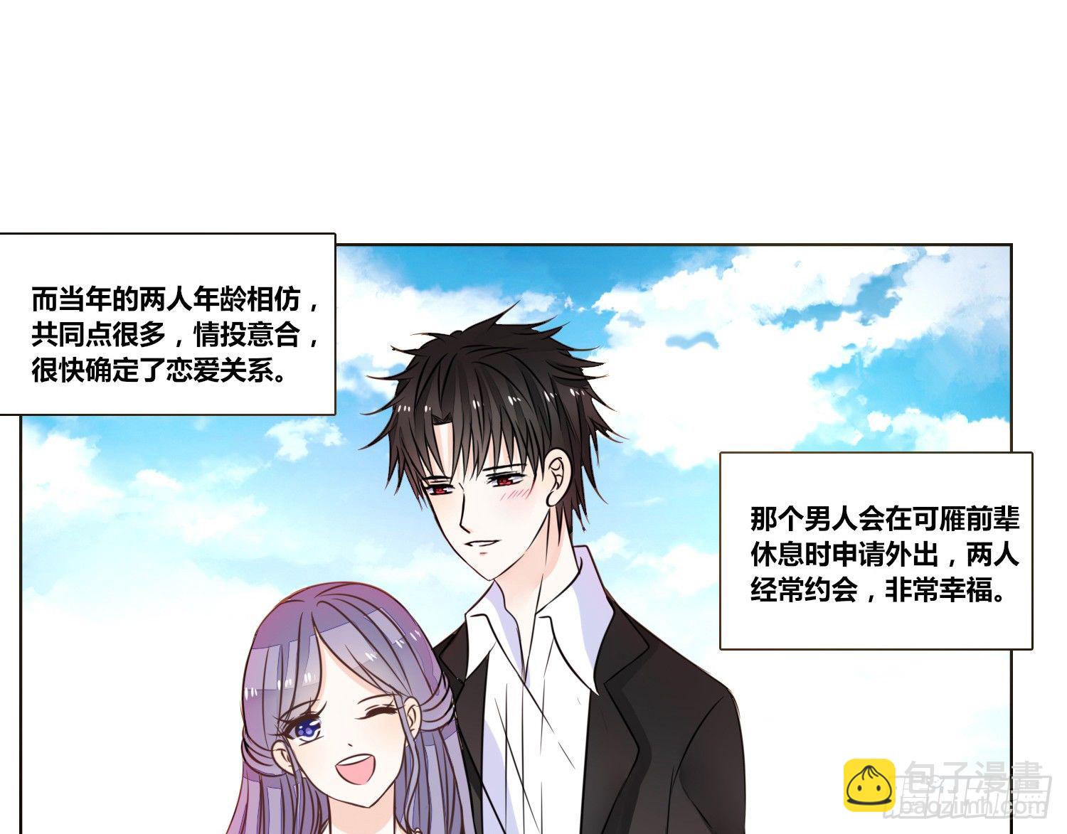 《公主的女王命》你为他哭 第5页