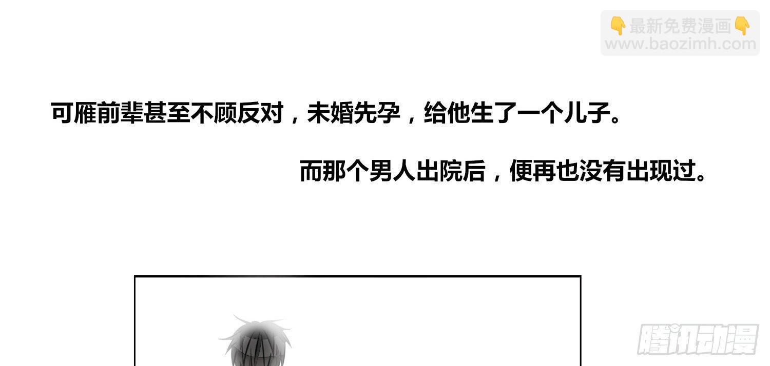 《公主的女王命》你为他哭 第7页