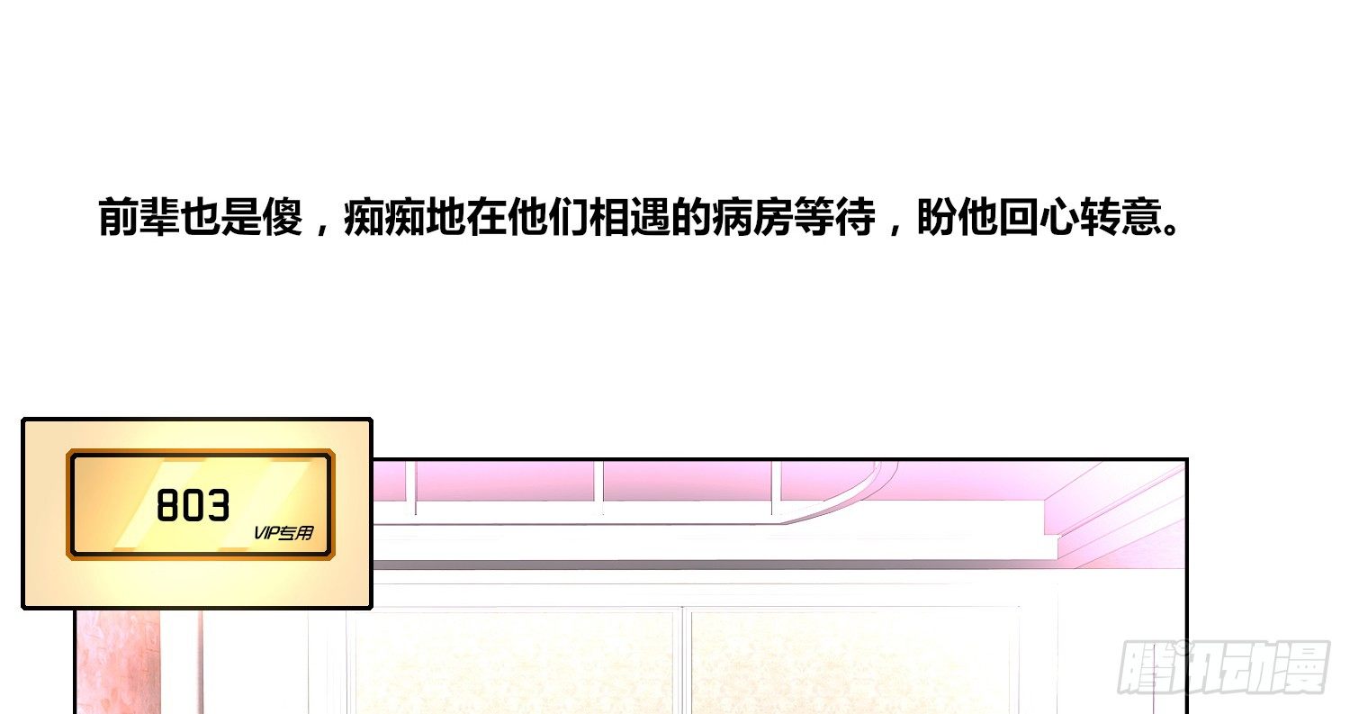 《公主的女王命》你为他哭 第9页