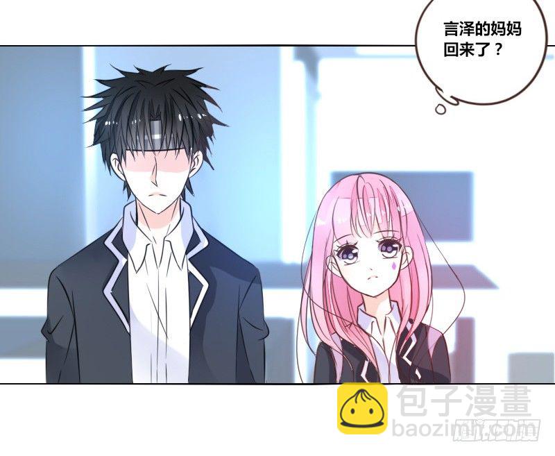 《公主的女王命》走不进你的世界 第10页