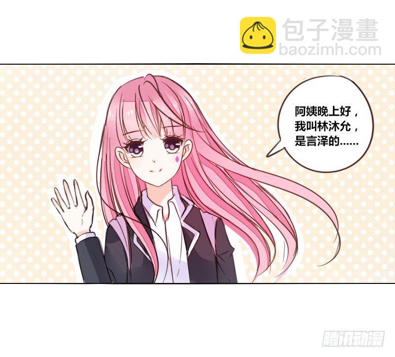 《公主的女王命》走不进你的世界 第11页