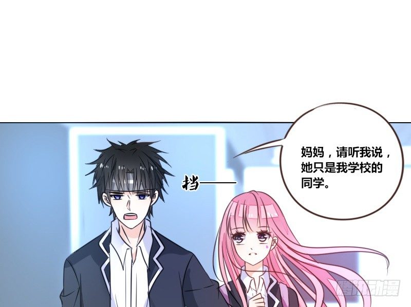 《公主的女王命》走不进你的世界 第14页