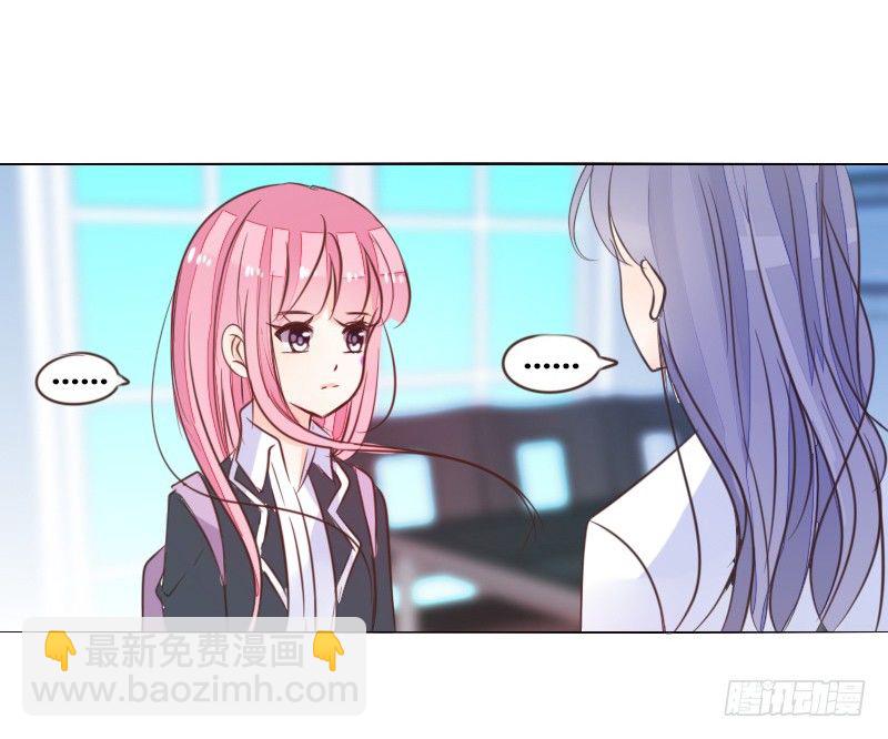《公主的女王命》走不进你的世界 第18页