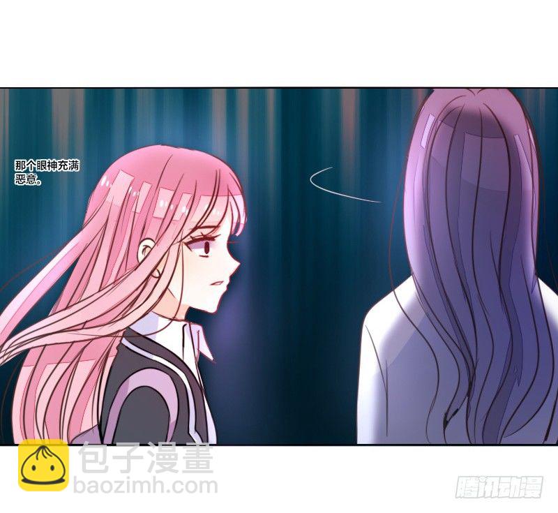《公主的女王命》走不进你的世界 第21页