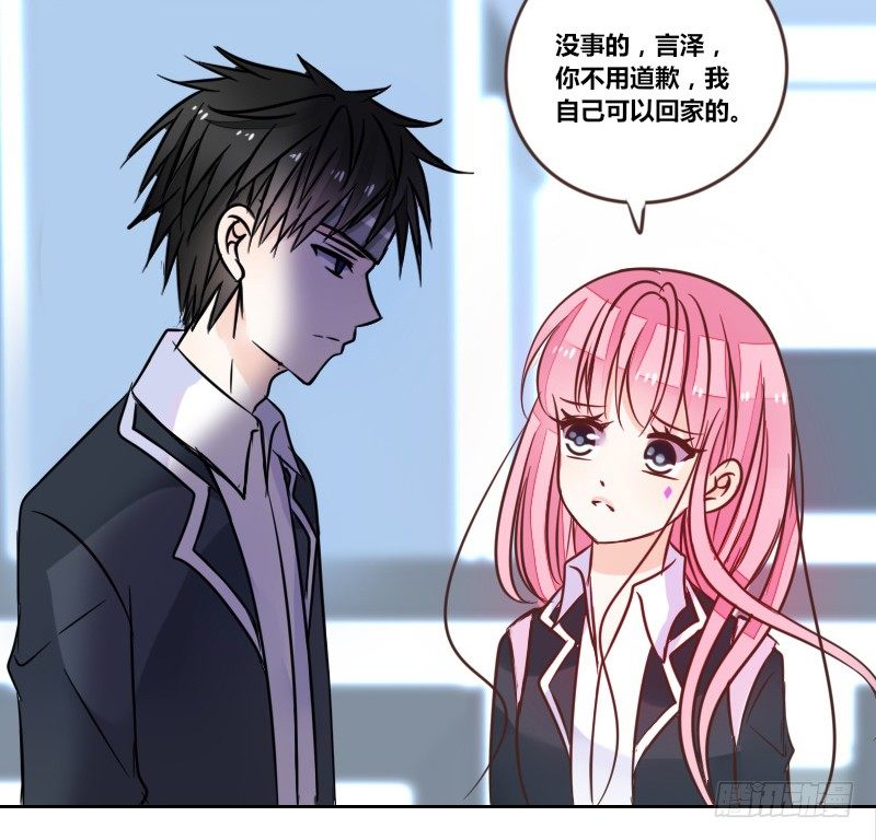 《公主的女王命》走不进你的世界 第25页
