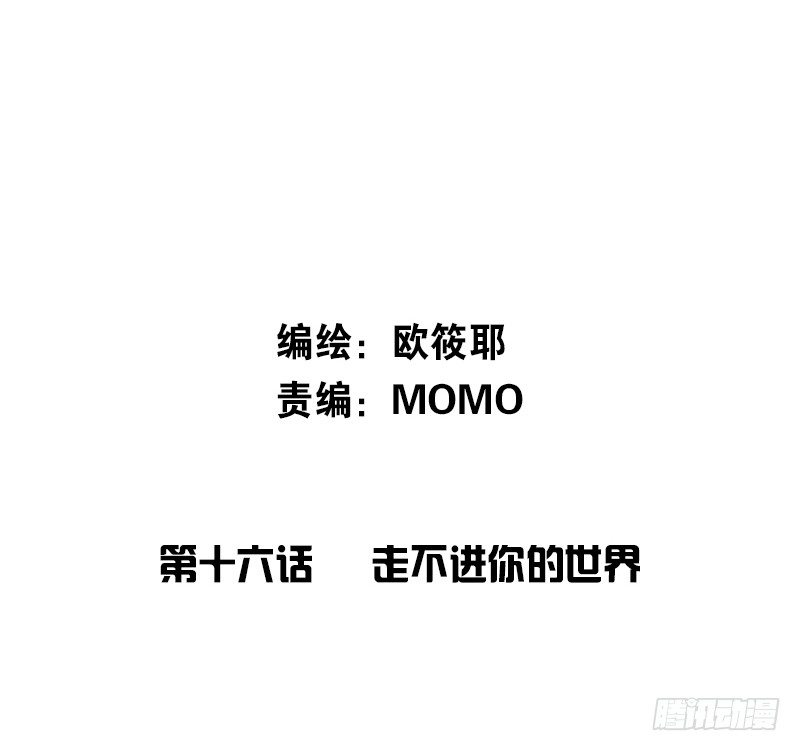 《公主的女王命》走不进你的世界 第2页