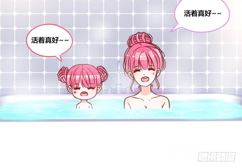 《公主的女王命》走不进你的世界 第39页