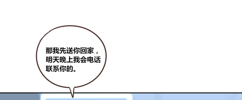 《公主的女王命》走不进你的世界 第3页