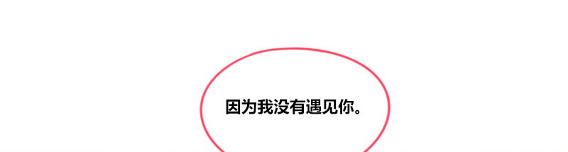 《公主的女王命》走不进你的世界 第43页