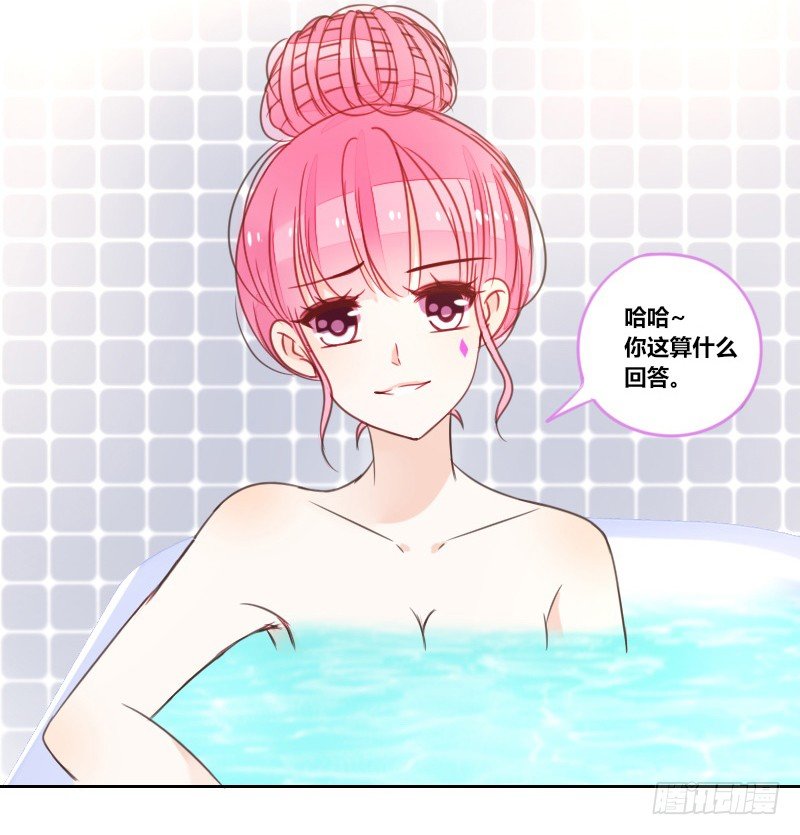 《公主的女王命》走不进你的世界 第46页