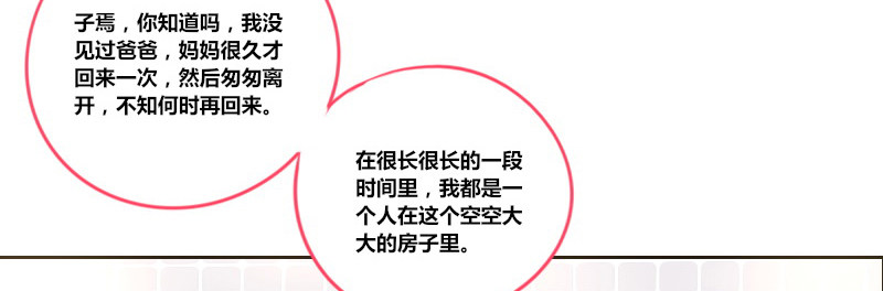 《公主的女王命》走不进你的世界 第48页