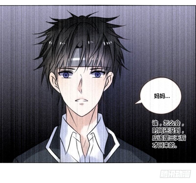 《公主的女王命》走不进你的世界 第8页