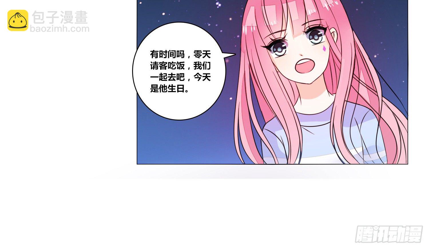 《公主的女王命》无法遵守的约定。 第13页