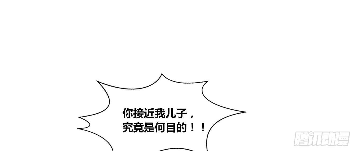 《公主的女王命》无法遵守的约定。 第26页