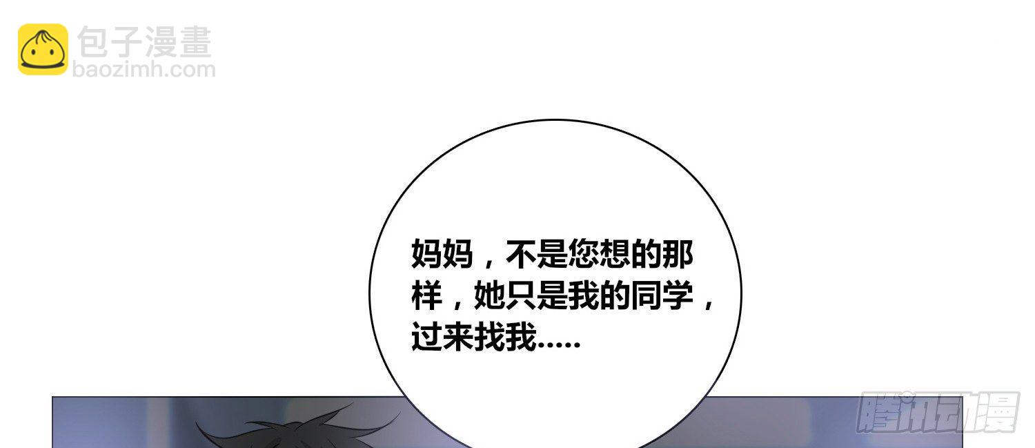 《公主的女王命》无法遵守的约定。 第28页