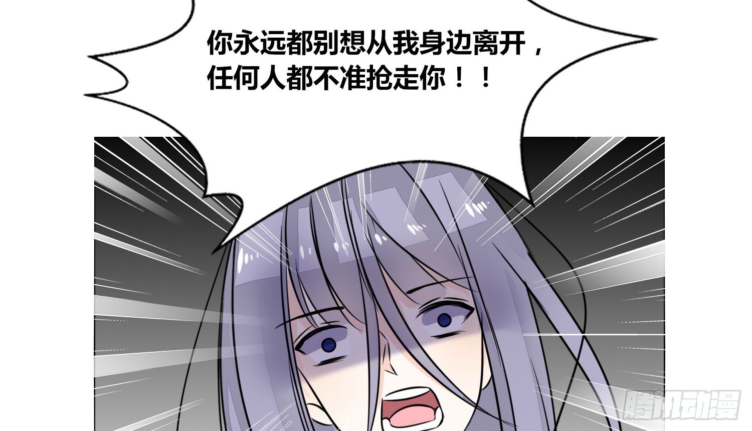 《公主的女王命》无法遵守的约定。 第32页