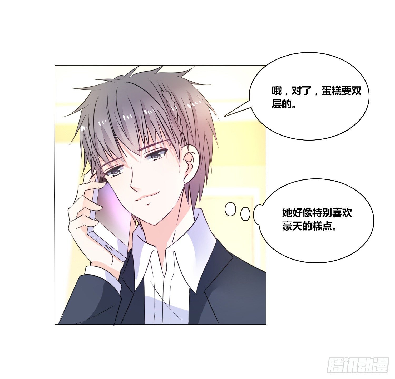 《公主的女王命》无法遵守的约定。 第38页