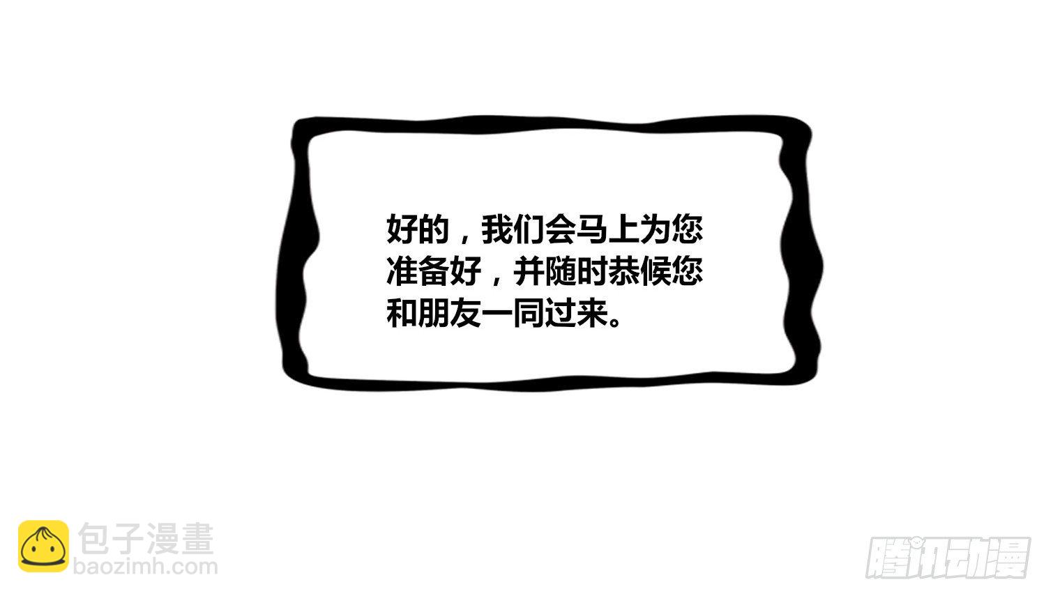《公主的女王命》无法遵守的约定。 第39页
