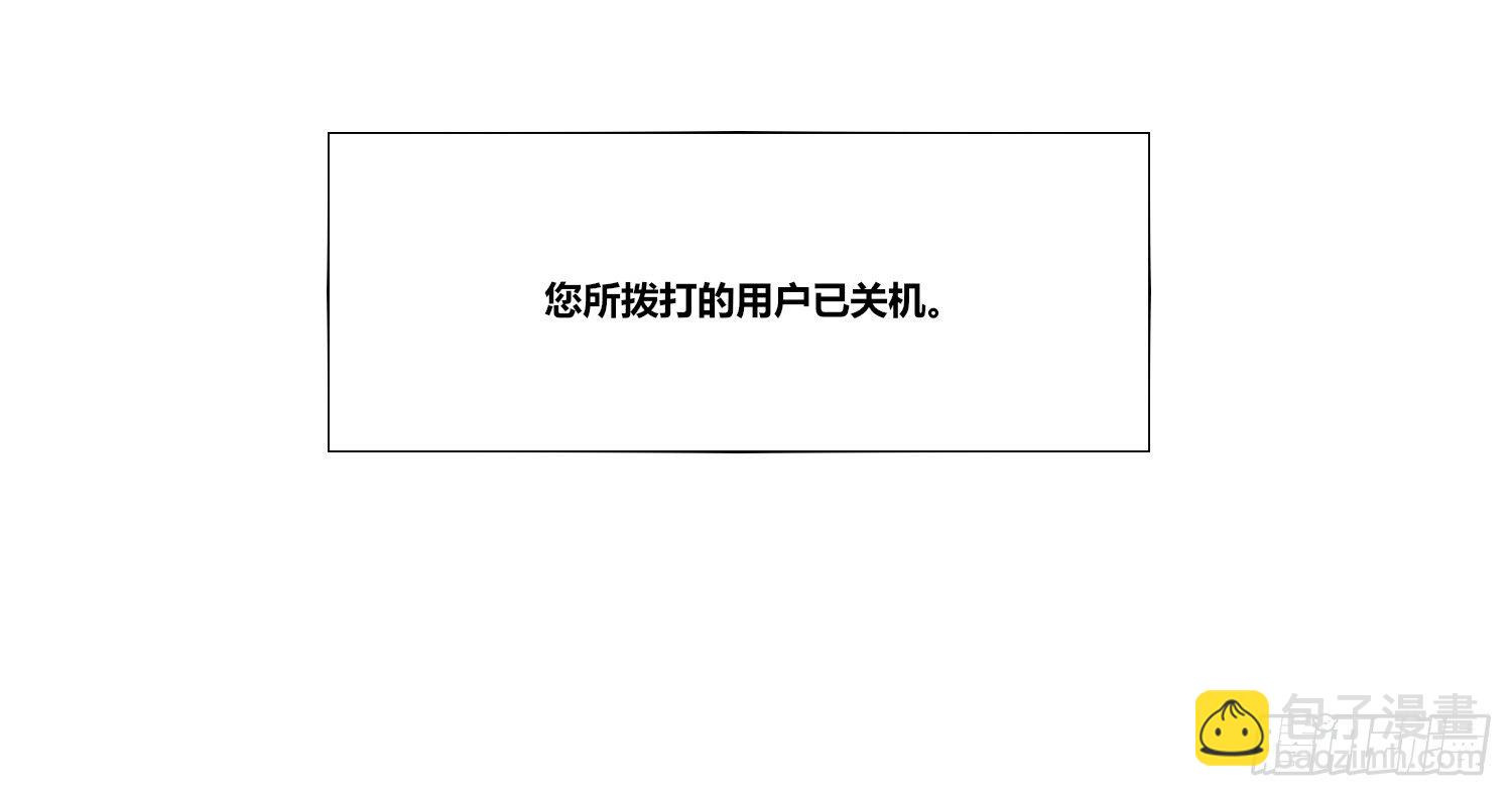 《公主的女王命》无法遵守的约定。 第3页