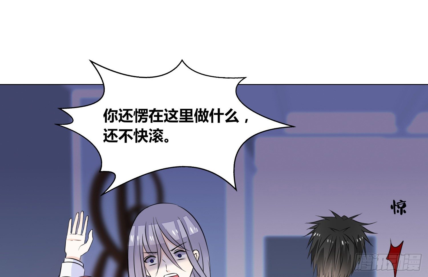 《公主的女王命》无法遵守的约定。 第40页