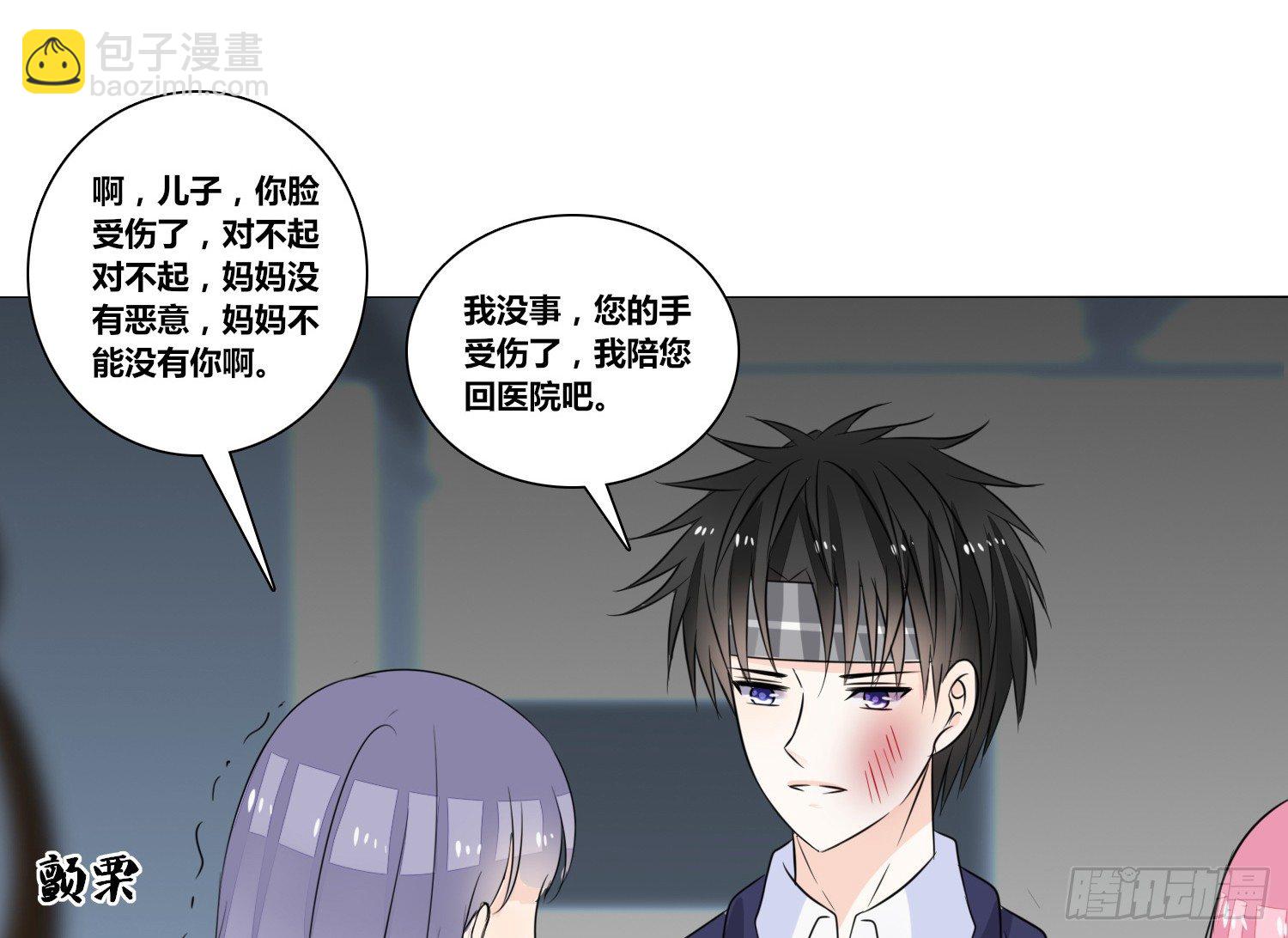 《公主的女王命》无法遵守的约定。 第44页