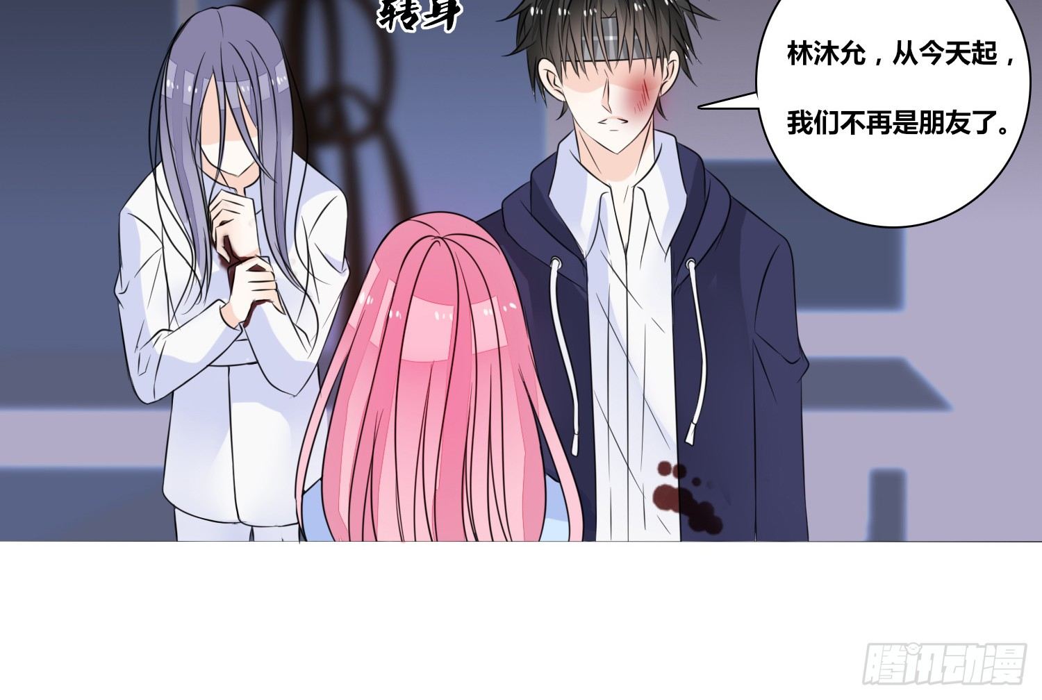 《公主的女王命》无法遵守的约定。 第47页