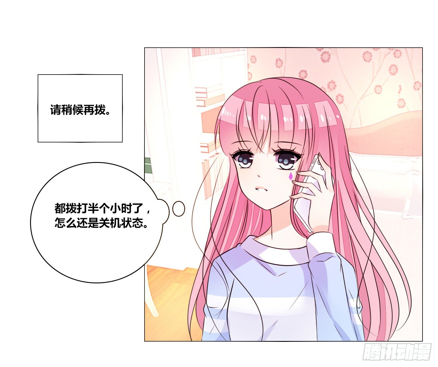 《公主的女王命》无法遵守的约定。 第4页