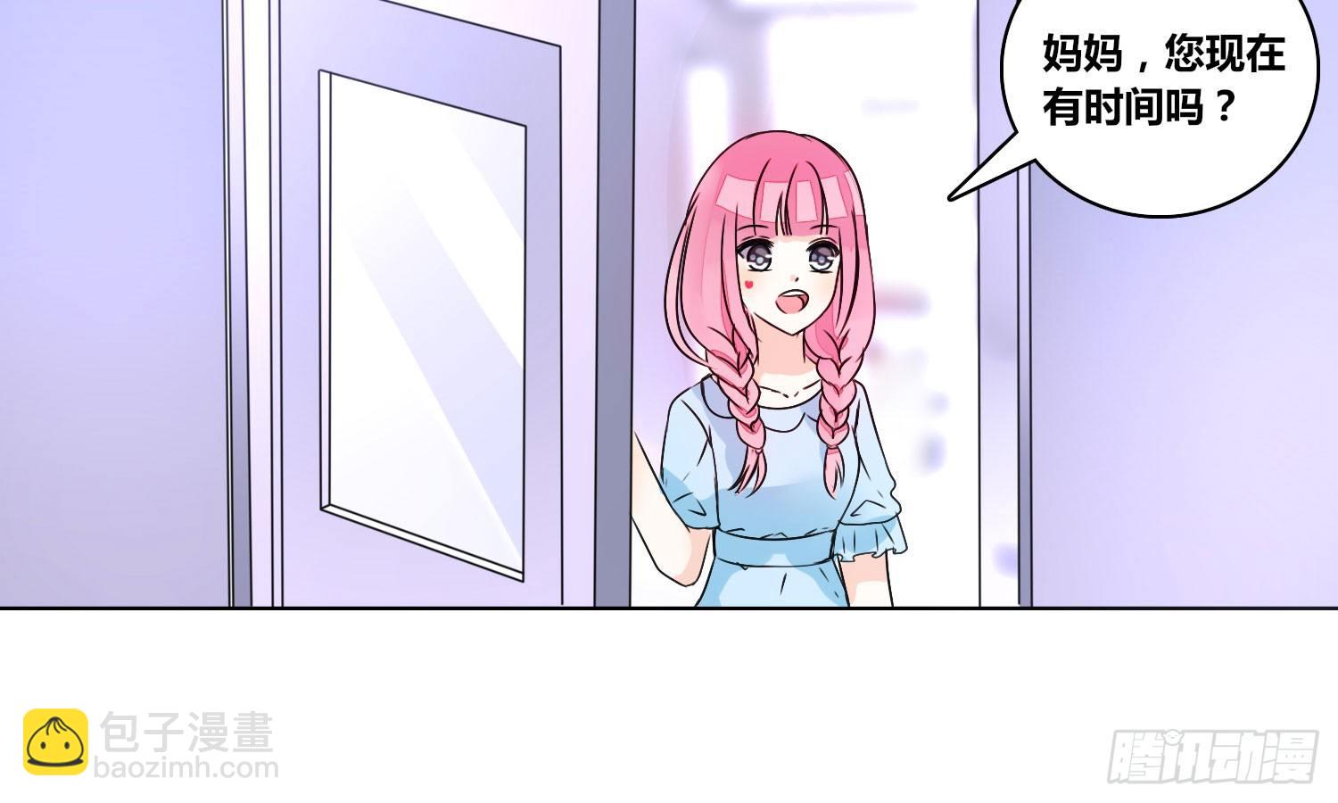 《公主的女王命》我不准你碰他！！ 第12页