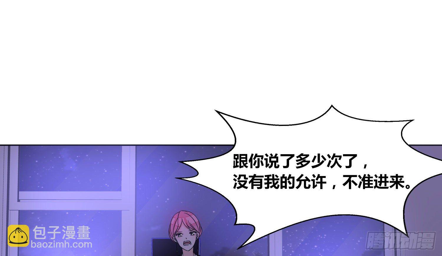 《公主的女王命》我不准你碰他！！ 第19页