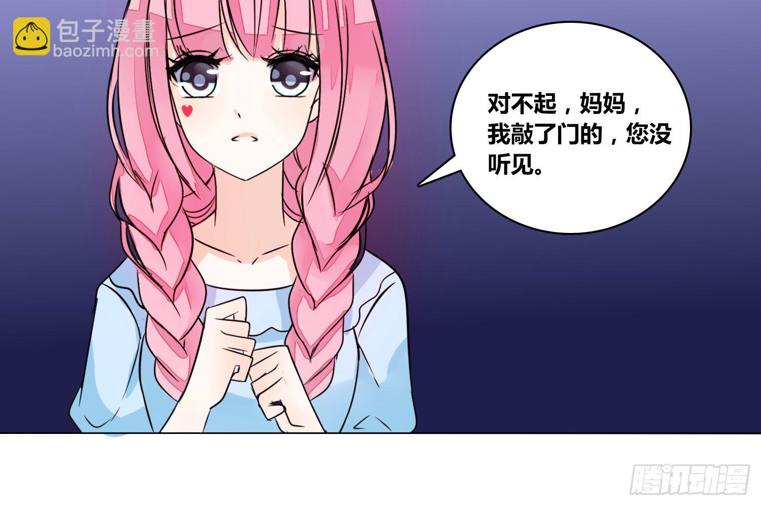《公主的女王命》我不准你碰他！！ 第22页