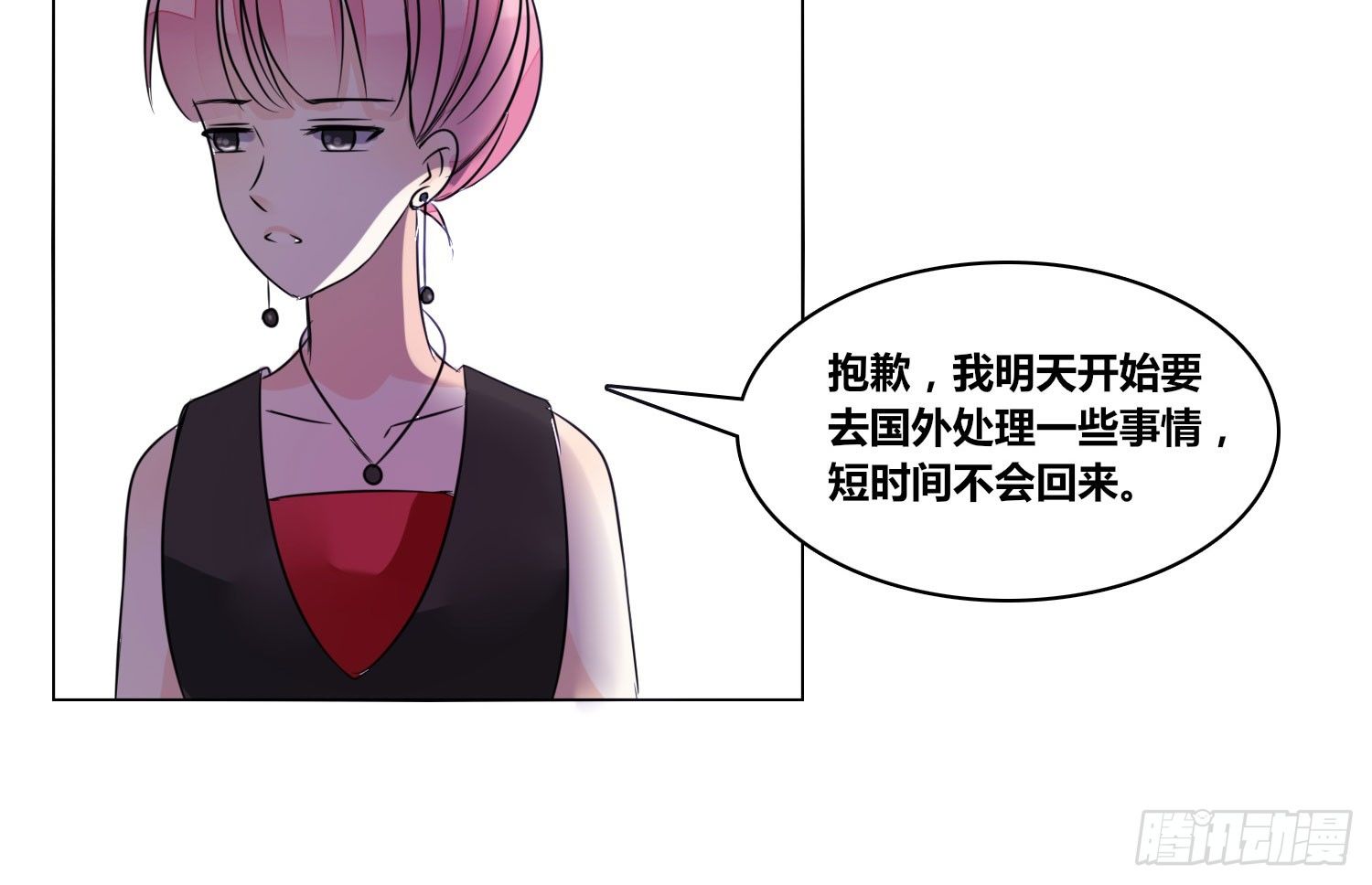 《公主的女王命》我不准你碰他！！ 第26页