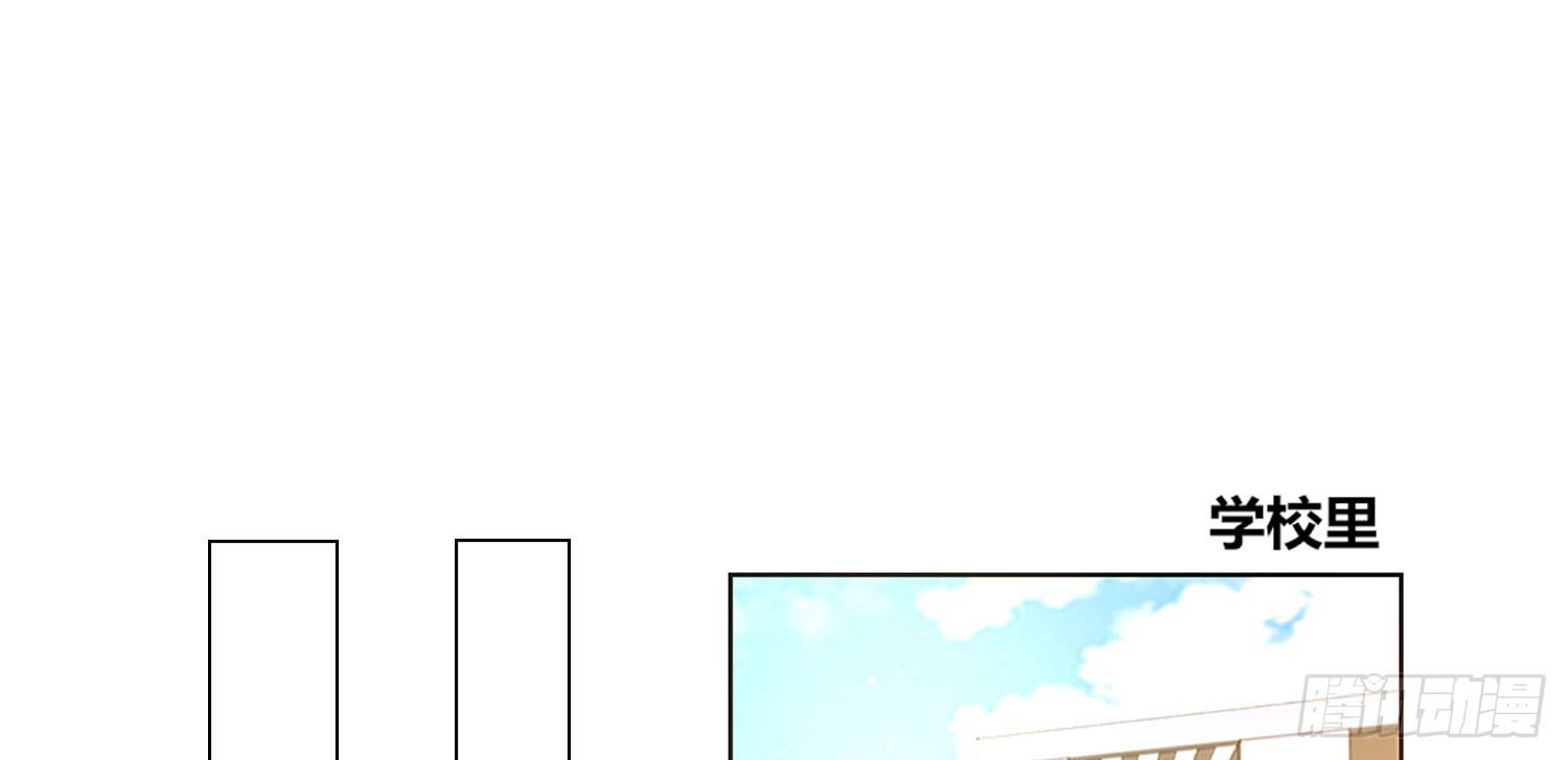 《公主的女王命》我不准你碰他！！ 第27页
