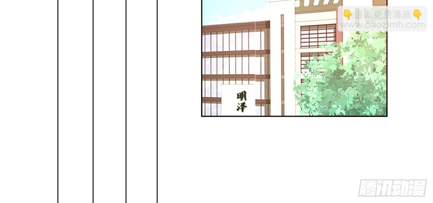 《公主的女王命》我不准你碰他！！ 第28页
