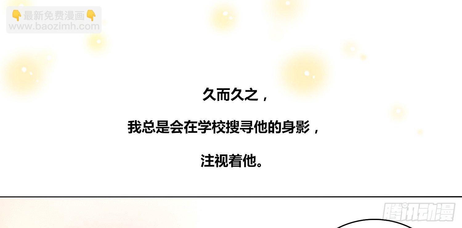 《公主的女王命》我不准你碰他！！ 第37页