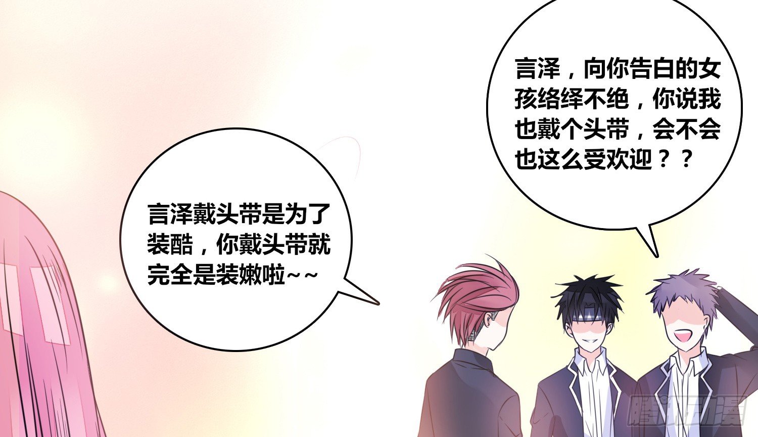 《公主的女王命》我不准你碰他！！ 第38页