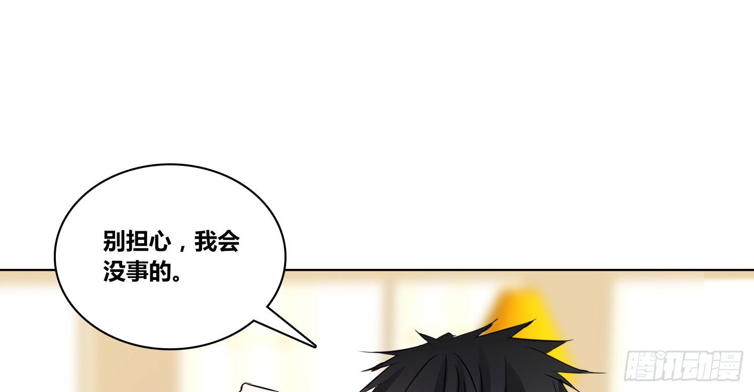 《公主的女王命》我不准你碰他！！ 第3页
