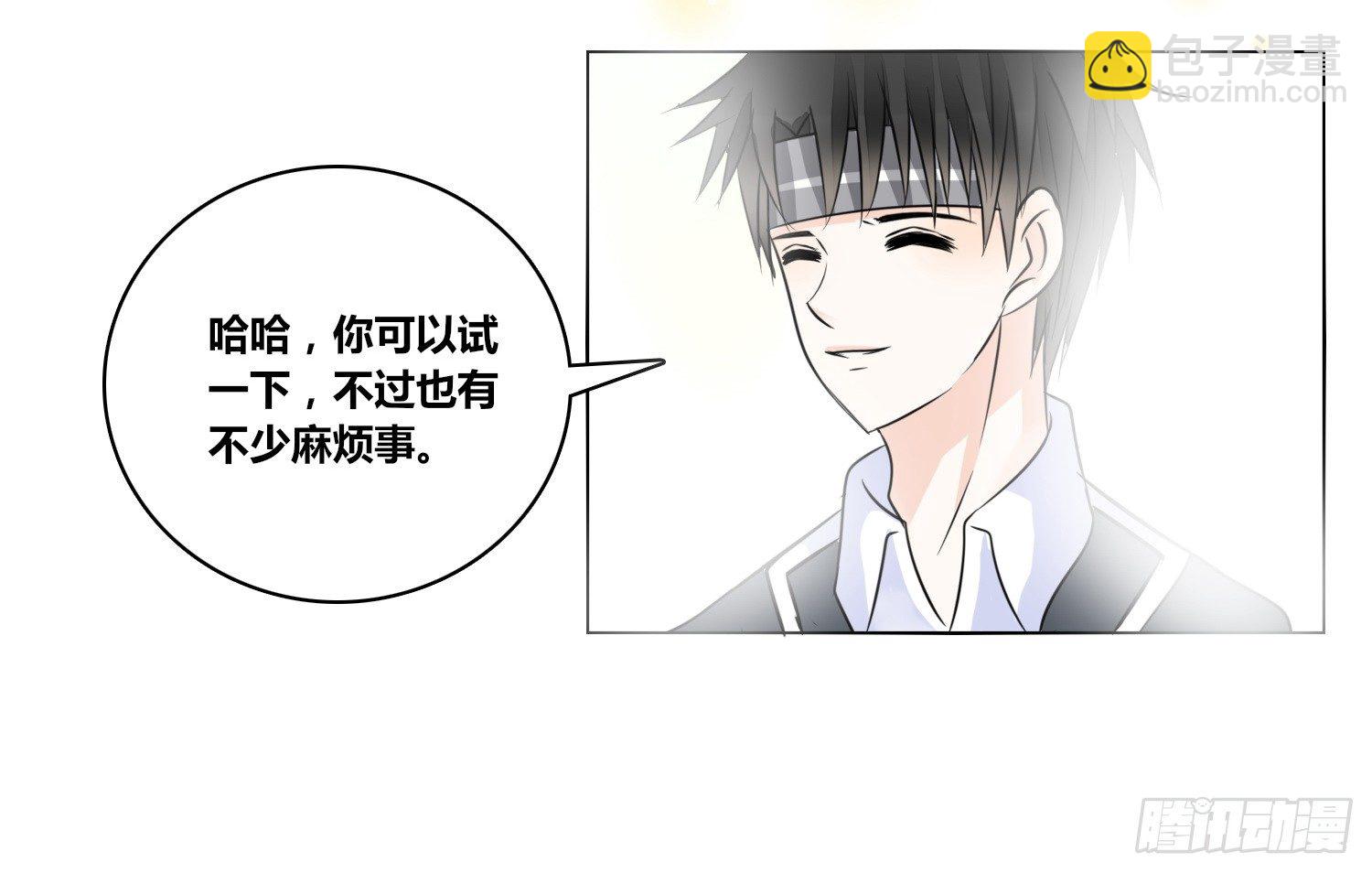 《公主的女王命》我不准你碰他！！ 第40页