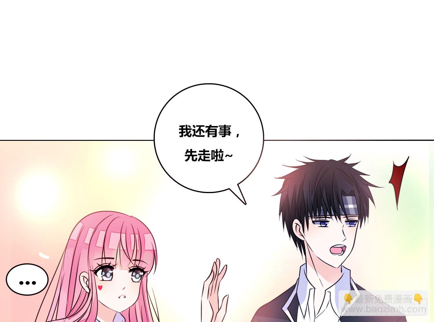 《公主的女王命》我不准你碰他！！ 第41页